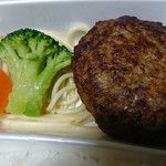 ほっかほっか亭 岡南店 - 極厚ハンバーグ弁当：ハンバーグと野菜