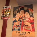 中華酒場 風来坊 - 