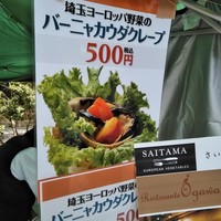 リストランテオガワ - 