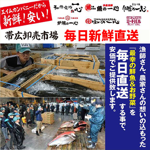 十勝 北海道 浜直活鮮 魚の一心 - 帯広（居酒屋）の写真