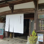 朝倉の里　利休庵 - 