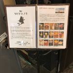 BAR タビビトノキ - 下通アーケードから地下へ