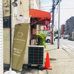 ル ミトロン カフェ - カフェの入り口はこの旗が目印。