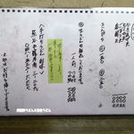 純手打ちうどん 利休  - メニュー