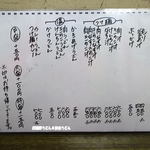 純手打ちうどん 利休  - うどんメニュー