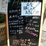 ハルコロ - こちらも外メニューです。　こちらは夜メニューです。　本日の日替わりランチメニューが載っていますねぇ。