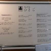 天ぷら ひさご ラシック店 - 