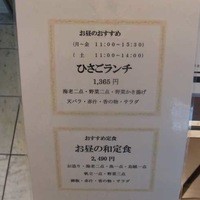 天ぷら ひさご ラシック店 - 