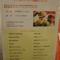 中国料理 桃林 - 