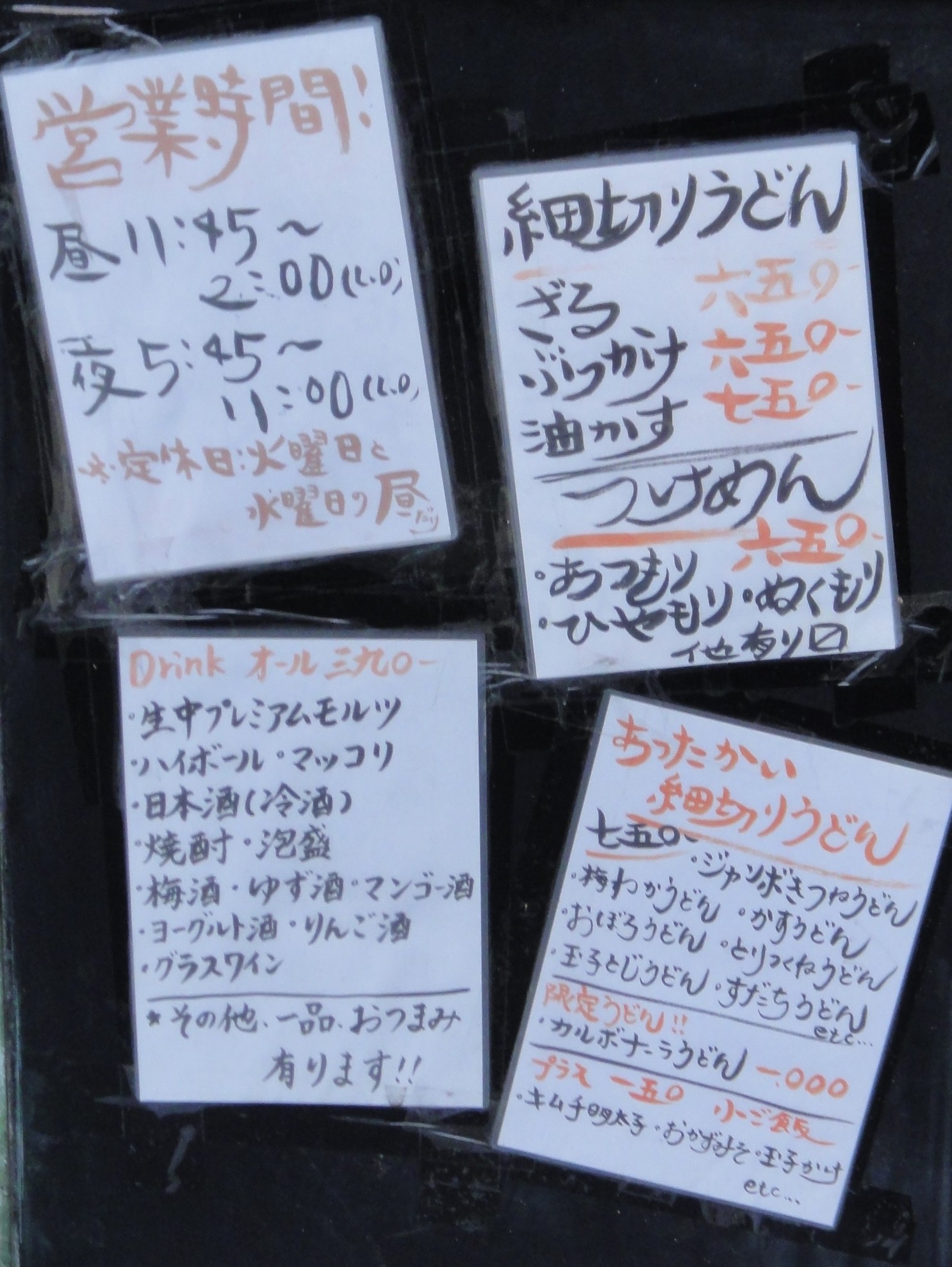 メニュー写真 : テラダ商店 （寺田商店） - 園田/つけ麺 | 食べログ