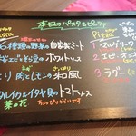 パスタ・ピーノ - 