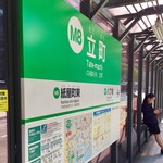 支留比亜珈琲店 - 最寄駅(広電の電停)。