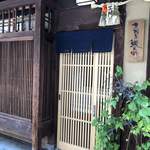 大國屋鰻兵衞 - 