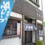 そば処 さかい - 外観