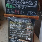 キッチン ノム - ランチメニュー