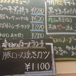 キッチン ノム - メニューの一部