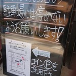 キッチン ノム - 駐車場案内