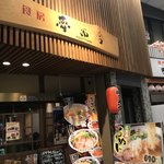 쇼쿠보우 유메지콘