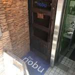 nobu - 入り口