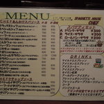 スパゲッティハウス シェフ - メニュー(2011.06)