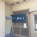 駒やっこ - 店舗入口