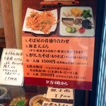 安田屋本店 - 