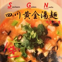 赤坂 四川飯店 - ランチ 2018/04
