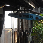 カフェ ヒメル - 