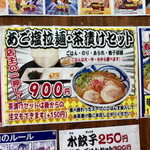 こちら安佐南区ラブゴルフ前拉麺屋 - 