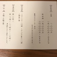 祇園 にしかわ - 
