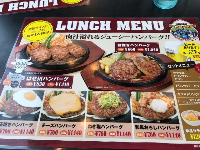 カネゴンbbaさんが投稿した肉のはせ川 津南店 三重 高茶屋 の口コミ詳細 食べログ
