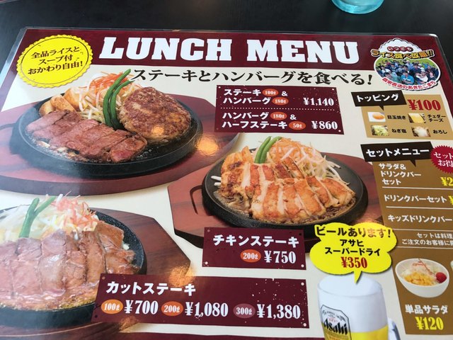 ランチメニューはお得です By カネゴンbba 肉のはせ川 津南店 高茶屋 ハンバーグ 食べログ