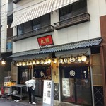 丸源 新店 - 