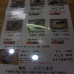 ひかり食堂 - メニュー表です。写真入りになっていました☆