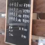 中華蕎麦 てる家 - 