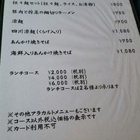 開化亭 - 