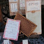 かいせき あづま路 - 