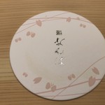 鮨 なんば 日比谷 - 