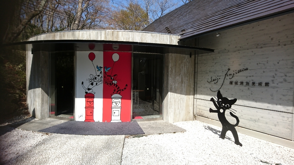 藤城清治美術館 name=