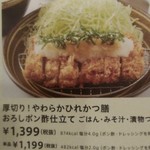 ジョナサン 葛西駅前店 - 