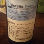 麺線屋formosa - アルコール度数7.5と、普通のビールより高め