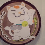 自家製うどん うどきち - デザイナーの家の猫がモデル