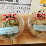 お惣菜のまつおか - トッピングサンプル②