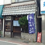 Yabuyoshi - 弁天通り商店街