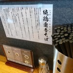 麺屋さすけ - 滅茶旨そうなメニュー