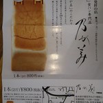 乃が美 はなれ 宇都宮店 - 