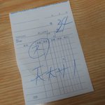 青葉 直利庵 - 〇スは会計が済んでいるという意味です