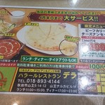 パキスタン・アラビアン・インド料理 デラ - 