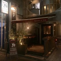 うしごろバンビーナ 恵比寿本店 - 