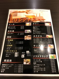 ジュージュー炭火焼肉 - 